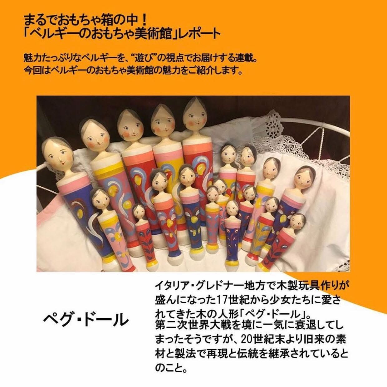 ブリュッセルのおもちゃ美術館の展示