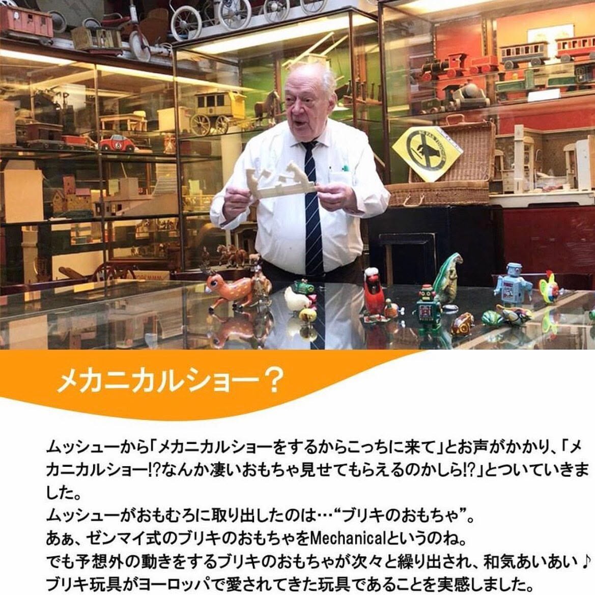 ブリュッセルのおもちゃ美術館での様子