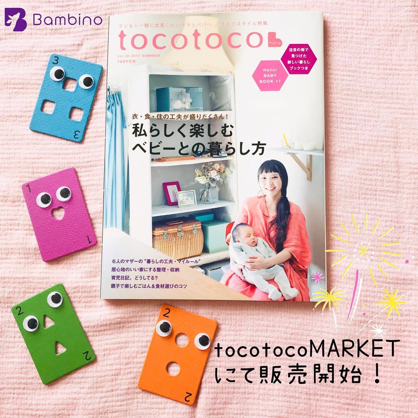 tocotoco MARKETで販売されたこどもトランプ1to10